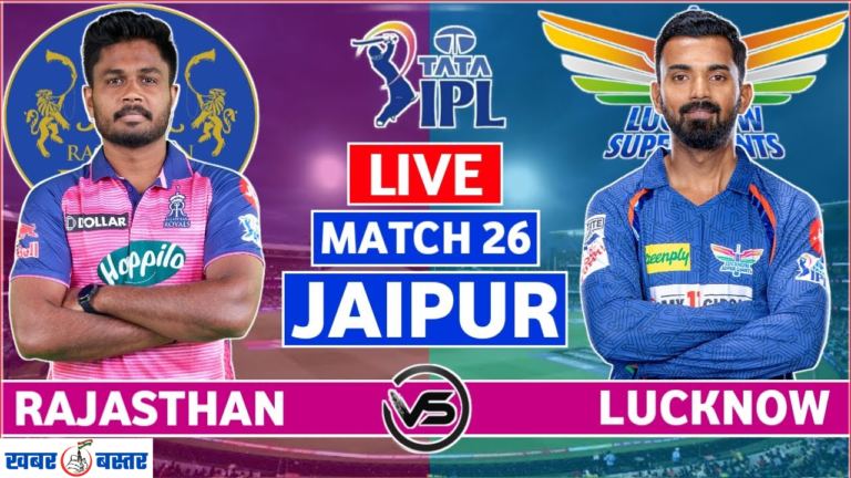 RR vs LSG Live Streaming: राजस्थान बनाम लखनऊ के मैच का घर बैठे उठाए लुत्फ, बिना पैसे खर्च किये